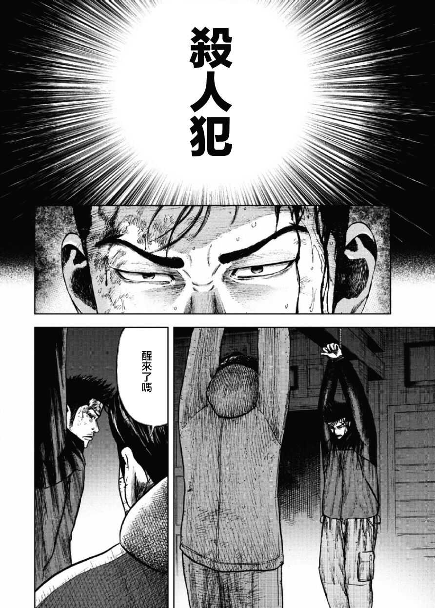 第19话-Monkey Peak-志名坂高次,粂田晃宏（第18张）