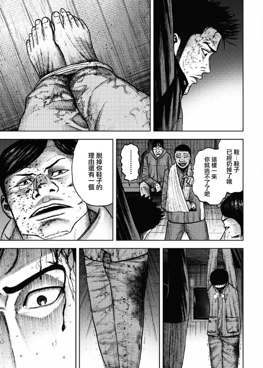 第19话-Monkey Peak-志名坂高次,粂田晃宏（第19张）