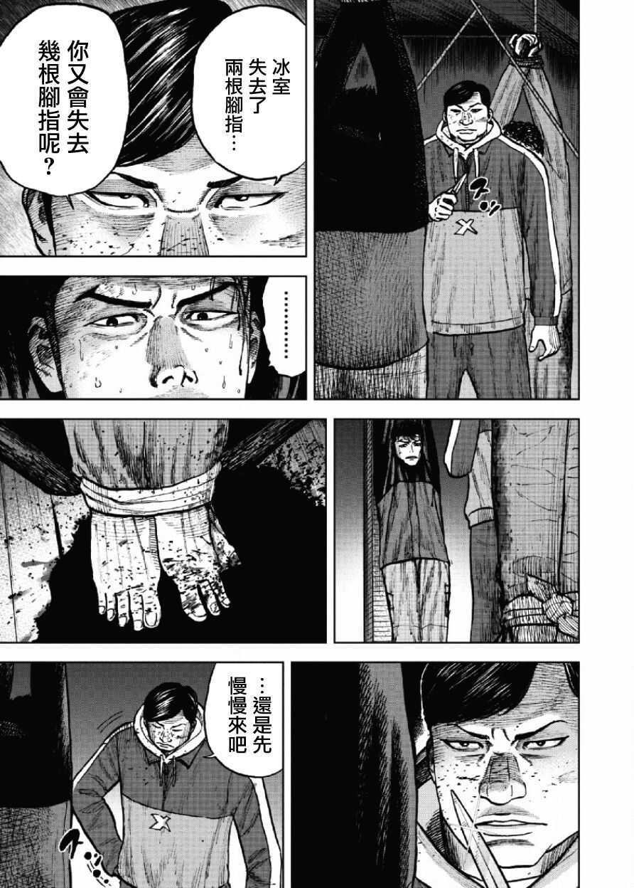 第20话-Monkey Peak-志名坂高次,粂田晃宏（第9张）