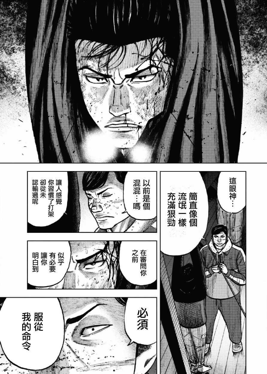 第20话-Monkey Peak-志名坂高次,粂田晃宏（第11张）