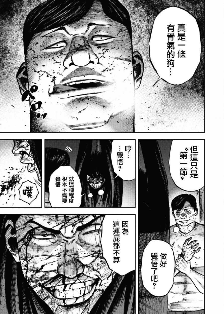 第20话-Monkey Peak-志名坂高次,粂田晃宏（第17张）