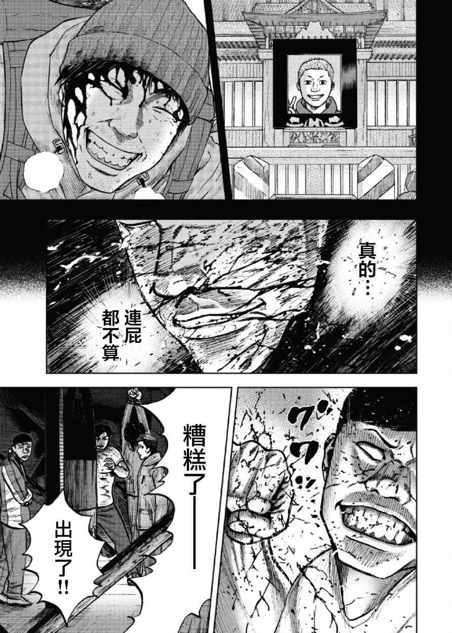 第20话-Monkey Peak-志名坂高次,粂田晃宏（第19张）