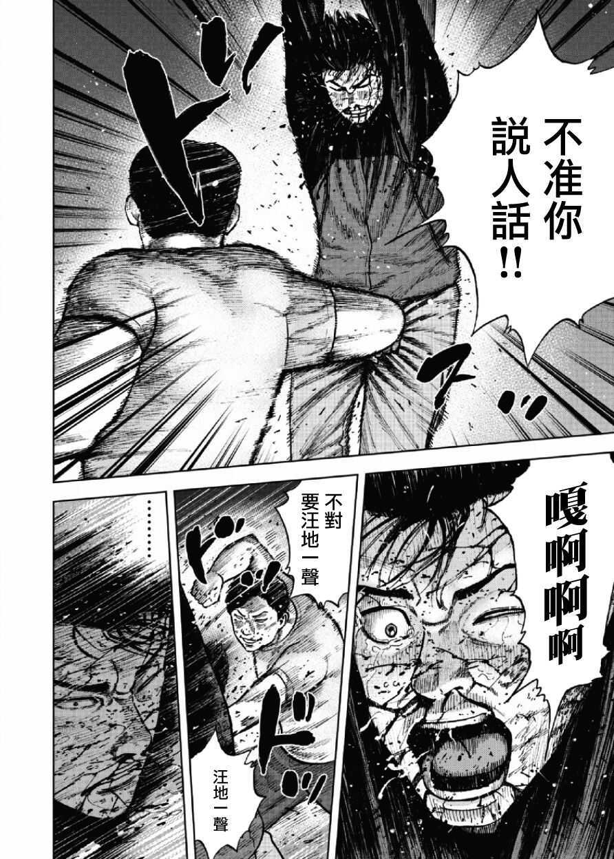 第20话-Monkey Peak-志名坂高次,粂田晃宏（第18张）
