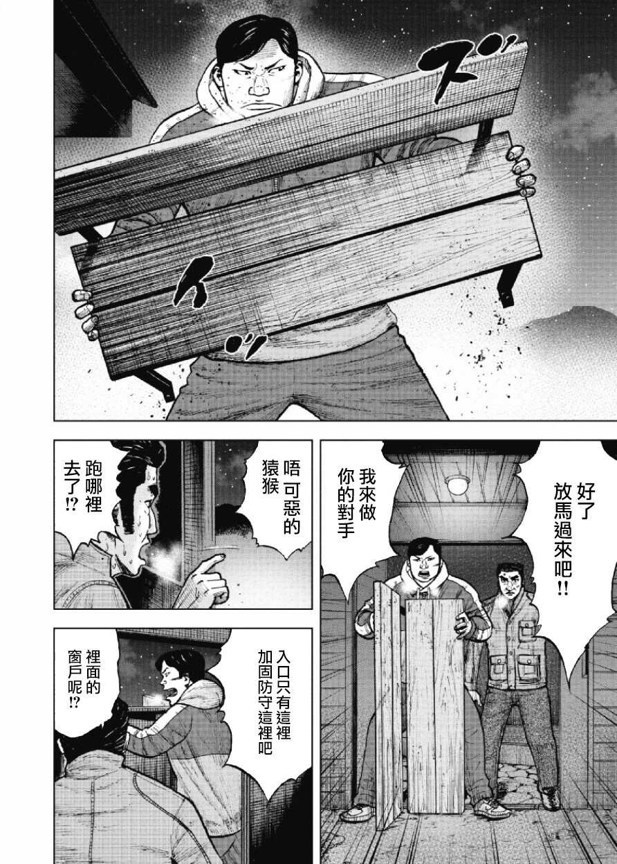 第21话-Monkey Peak-志名坂高次,粂田晃宏（第4张）