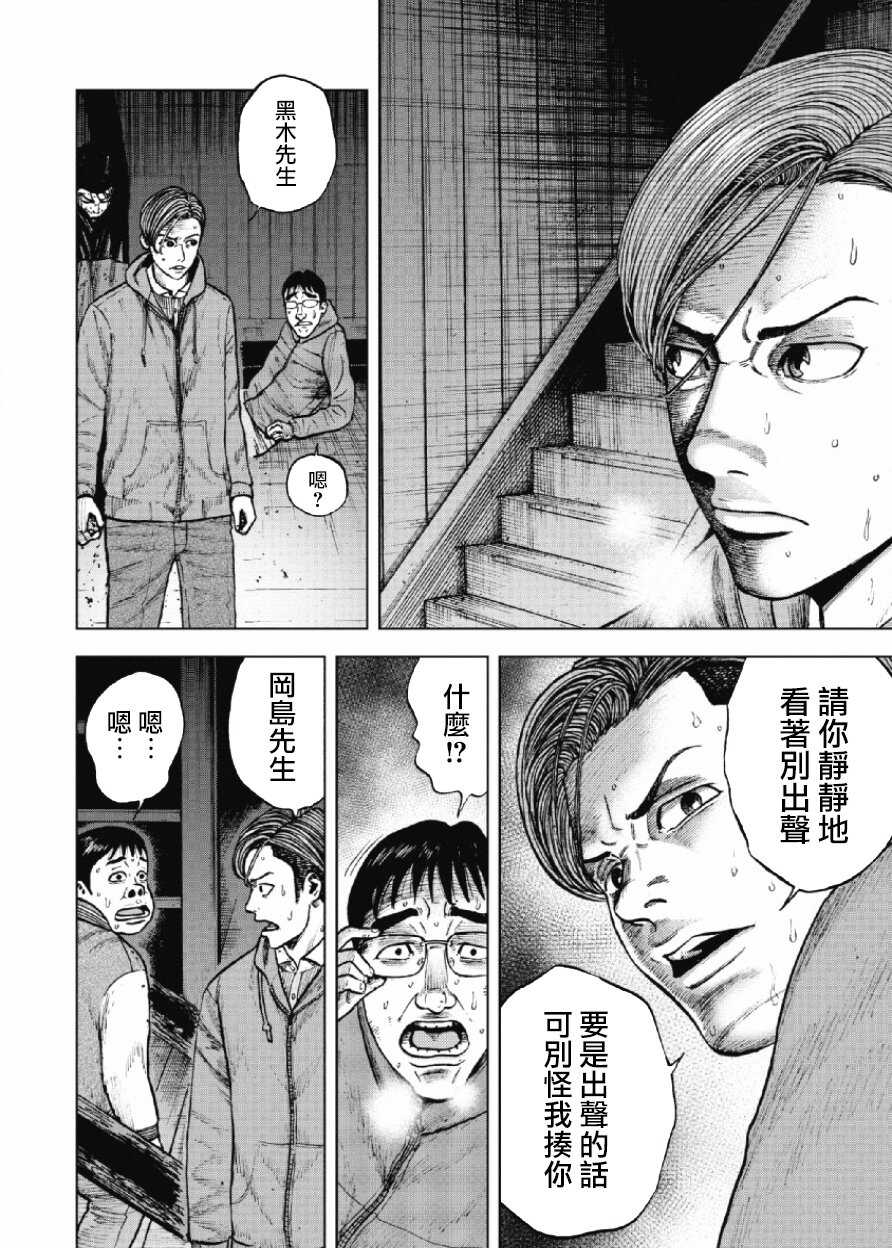 第21话-Monkey Peak-志名坂高次,粂田晃宏（第8张）