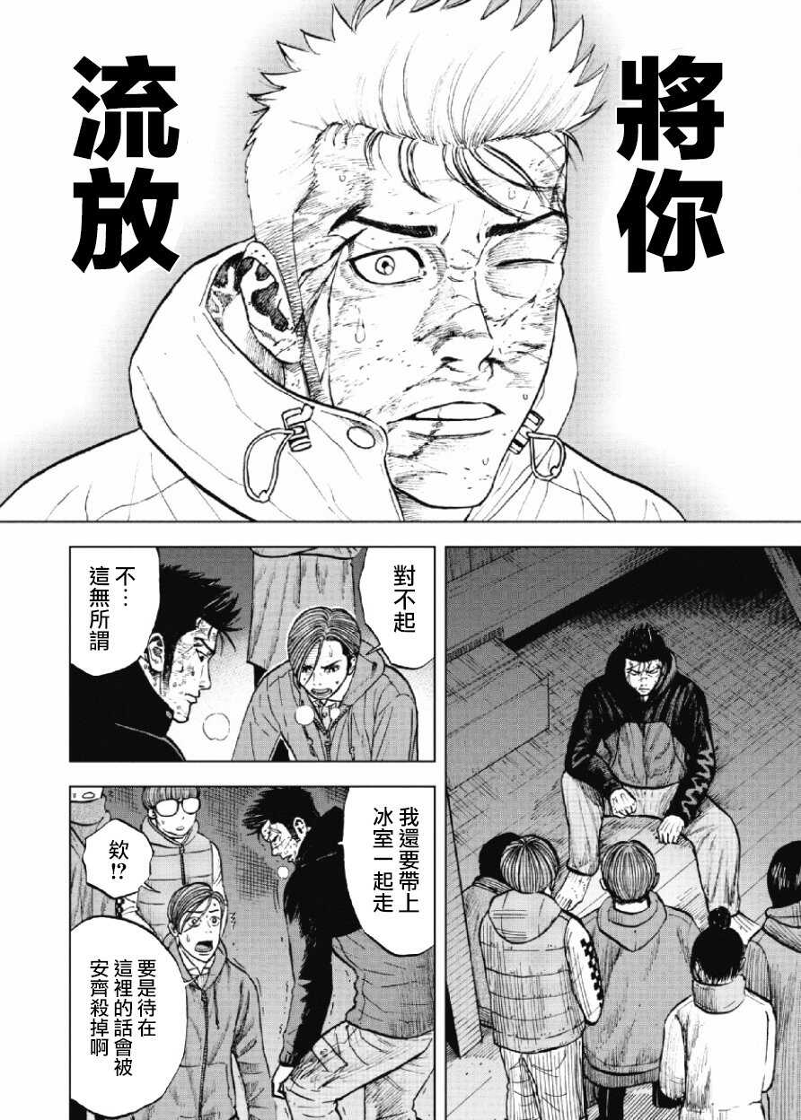 第21话-Monkey Peak-志名坂高次,粂田晃宏（第12张）