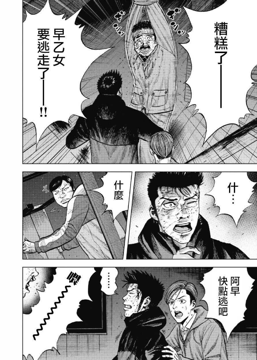第21话-Monkey Peak-志名坂高次,粂田晃宏（第14张）