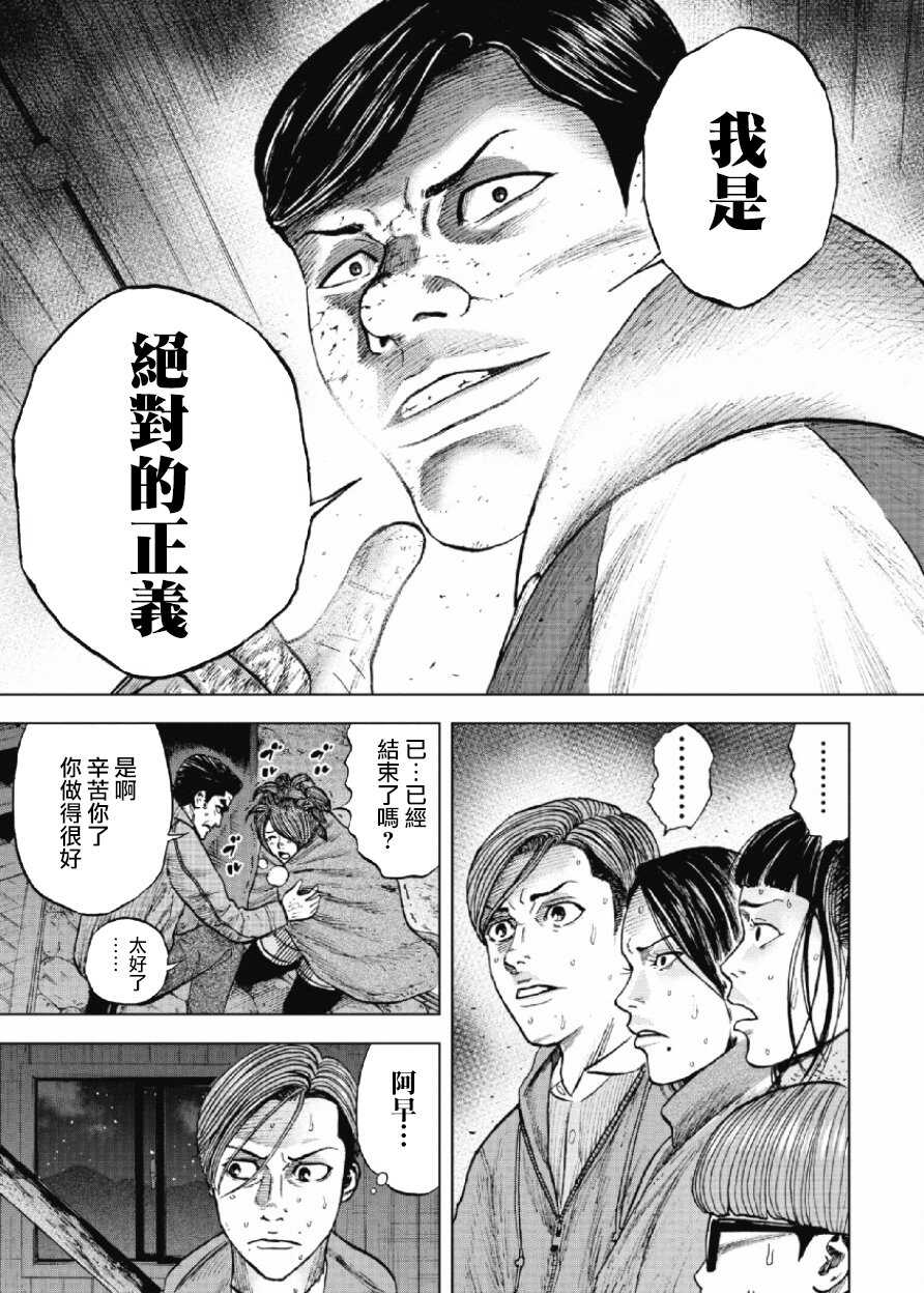 第21话-Monkey Peak-志名坂高次,粂田晃宏（第19张）