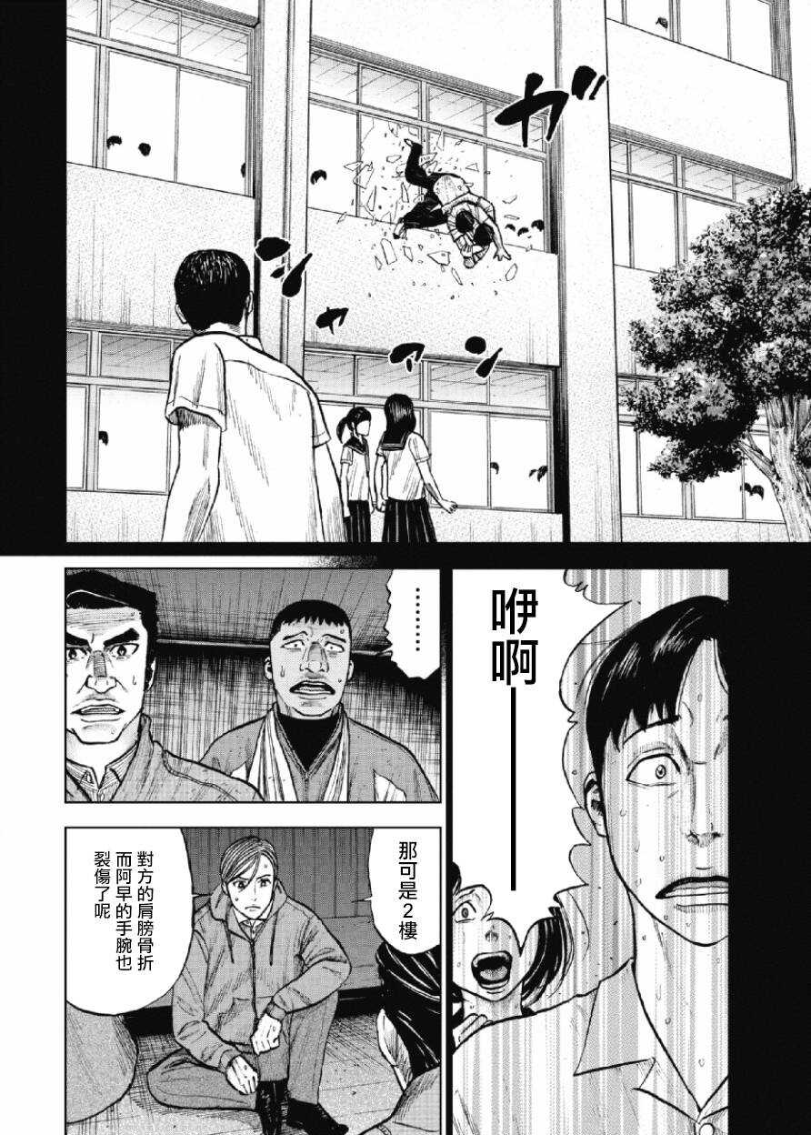 第22话-Monkey Peak-志名坂高次,粂田晃宏（第10张）