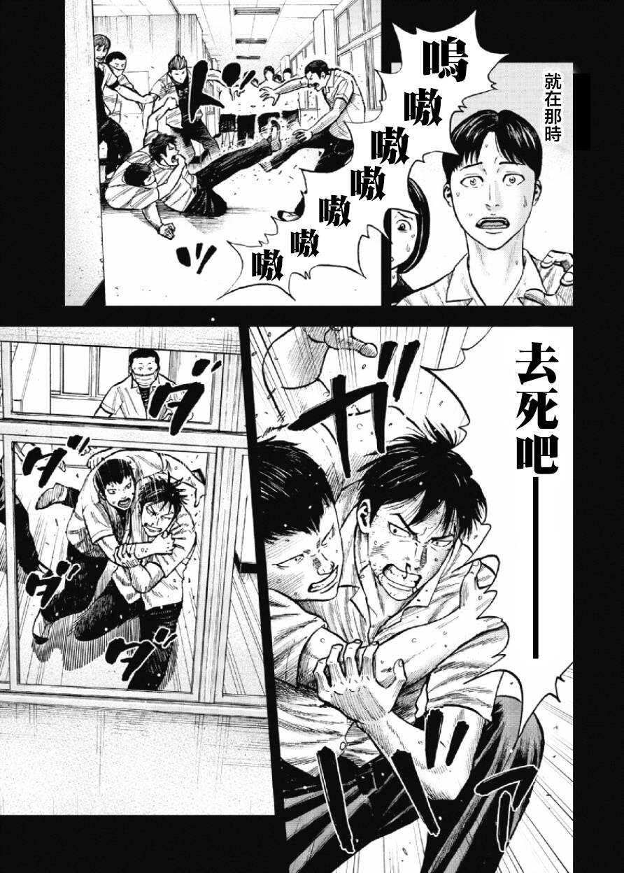 第22话-Monkey Peak-志名坂高次,粂田晃宏（第9张）