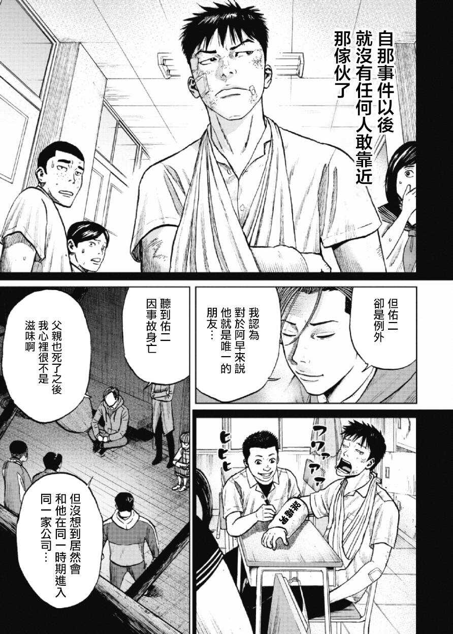 第22话-Monkey Peak-志名坂高次,粂田晃宏（第11张）
