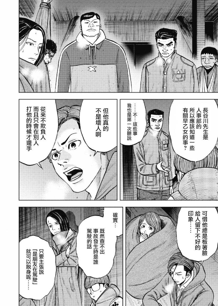 第22话-Monkey Peak-志名坂高次,粂田晃宏（第12张）