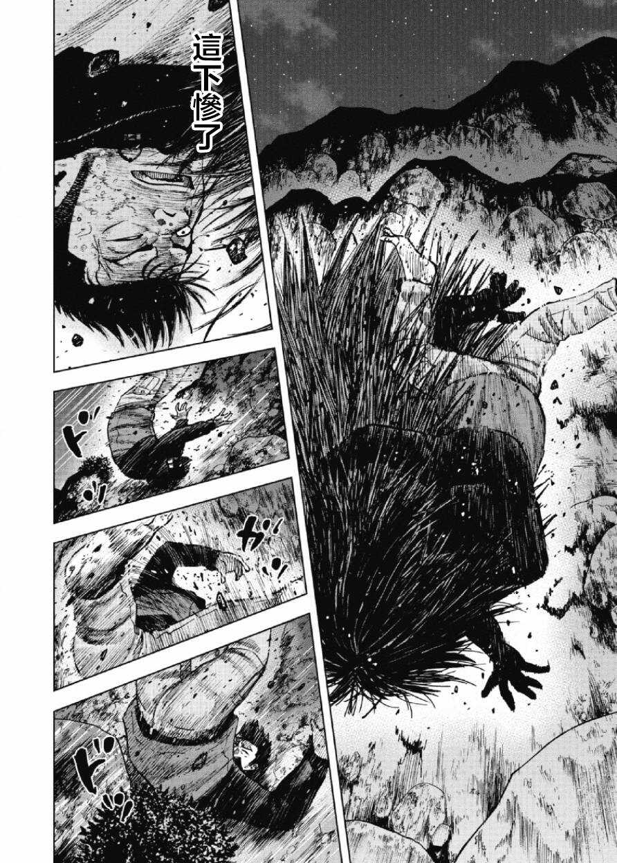 第23话-Monkey Peak-志名坂高次,粂田晃宏（第10张）
