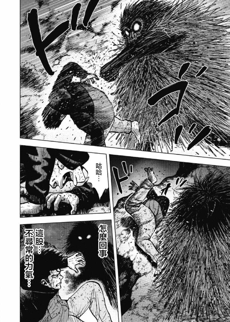 第23话-Monkey Peak-志名坂高次,粂田晃宏（第14张）