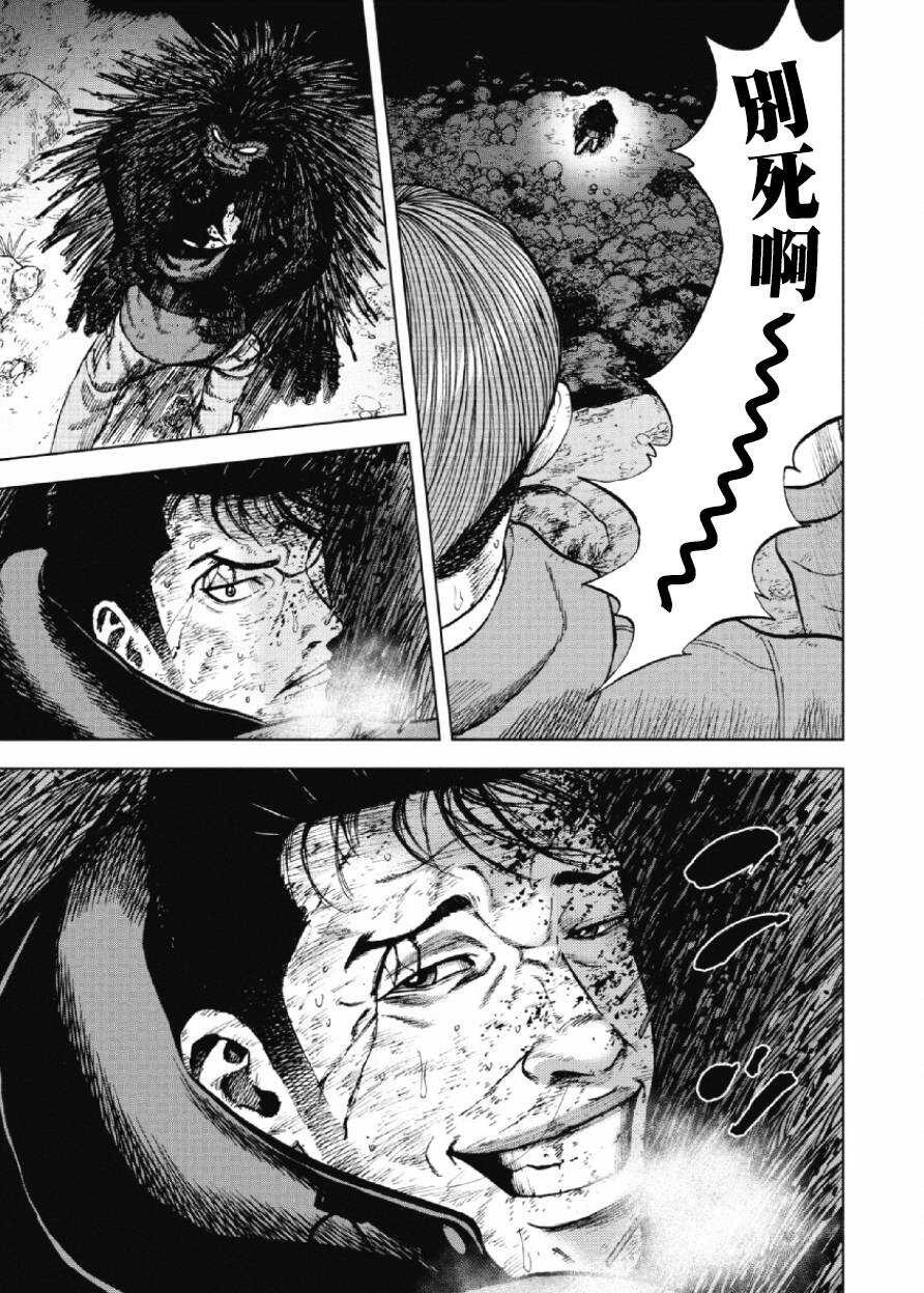 第23话-Monkey Peak-志名坂高次,粂田晃宏（第19张）