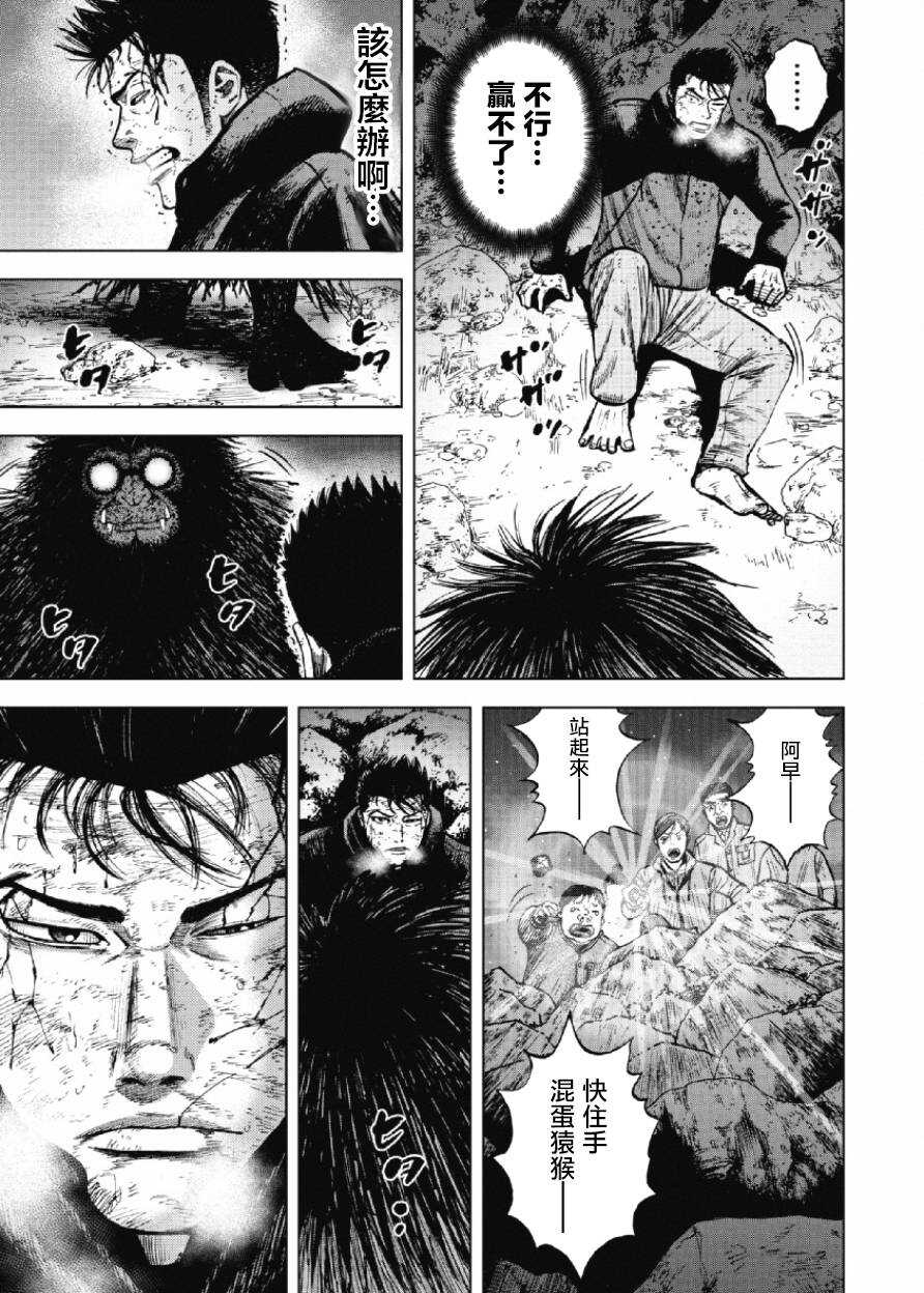 第23话-Monkey Peak-志名坂高次,粂田晃宏（第17张）