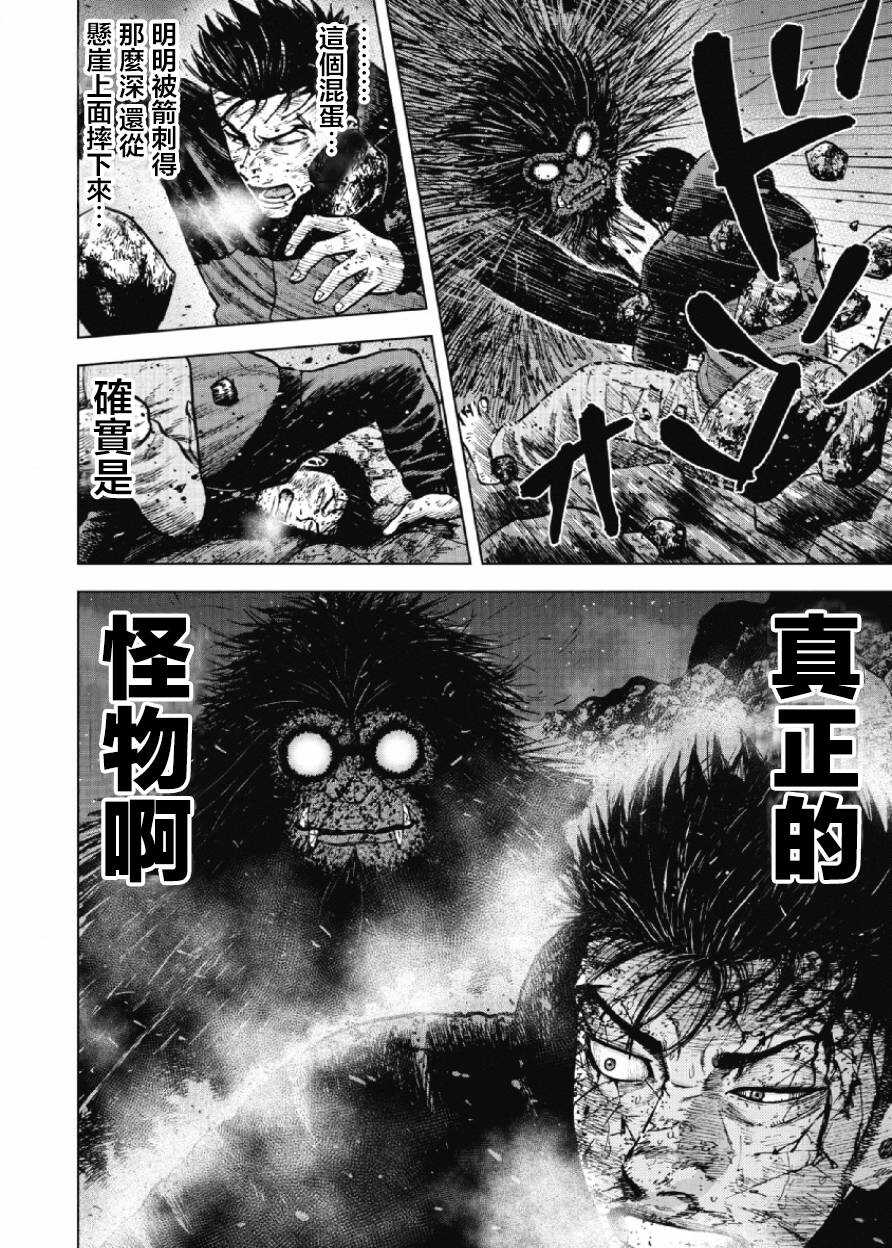 第23话-Monkey Peak-志名坂高次,粂田晃宏（第16张）