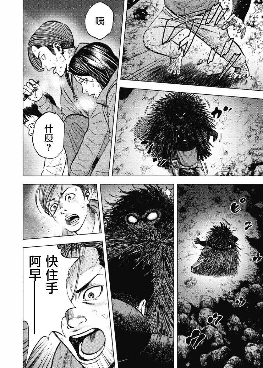 第23话-Monkey Peak-志名坂高次,粂田晃宏（第18张）