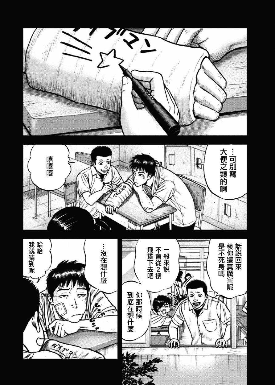 第24话-Monkey Peak-志名坂高次,粂田晃宏（第8张）