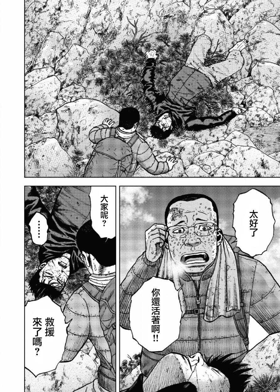第24话-Monkey Peak-志名坂高次,粂田晃宏（第10张）