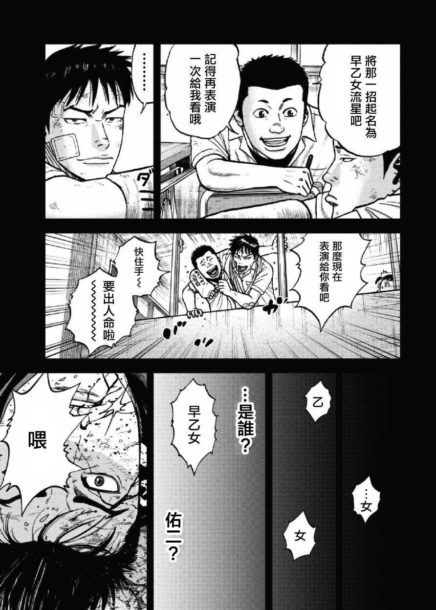 第24话-Monkey Peak-志名坂高次,粂田晃宏（第9张）