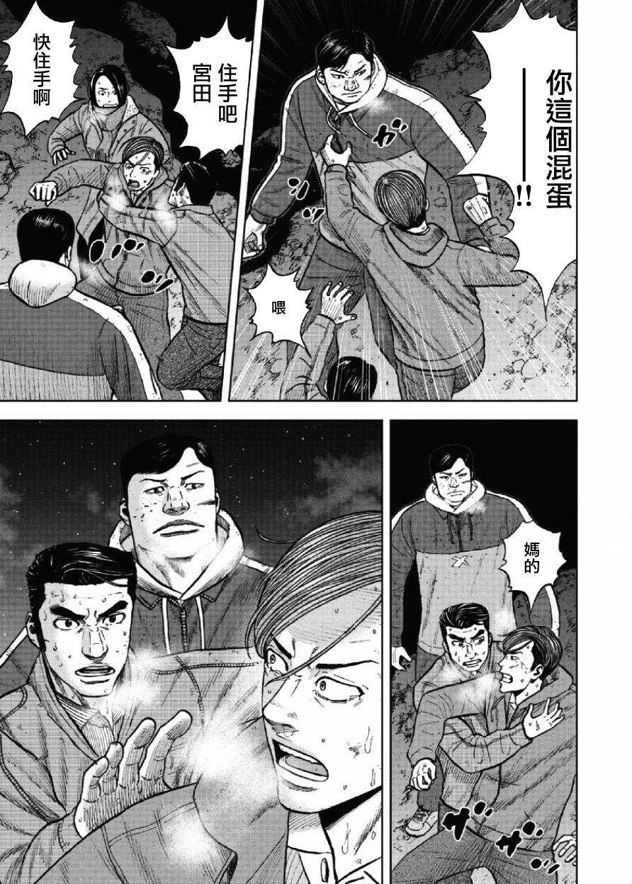 第24话-Monkey Peak-志名坂高次,粂田晃宏（第5张）