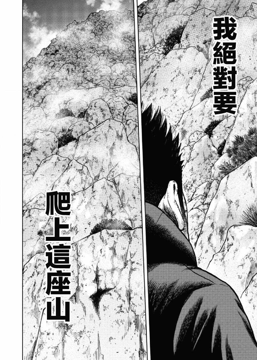 第24话-Monkey Peak-志名坂高次,粂田晃宏（第16张）