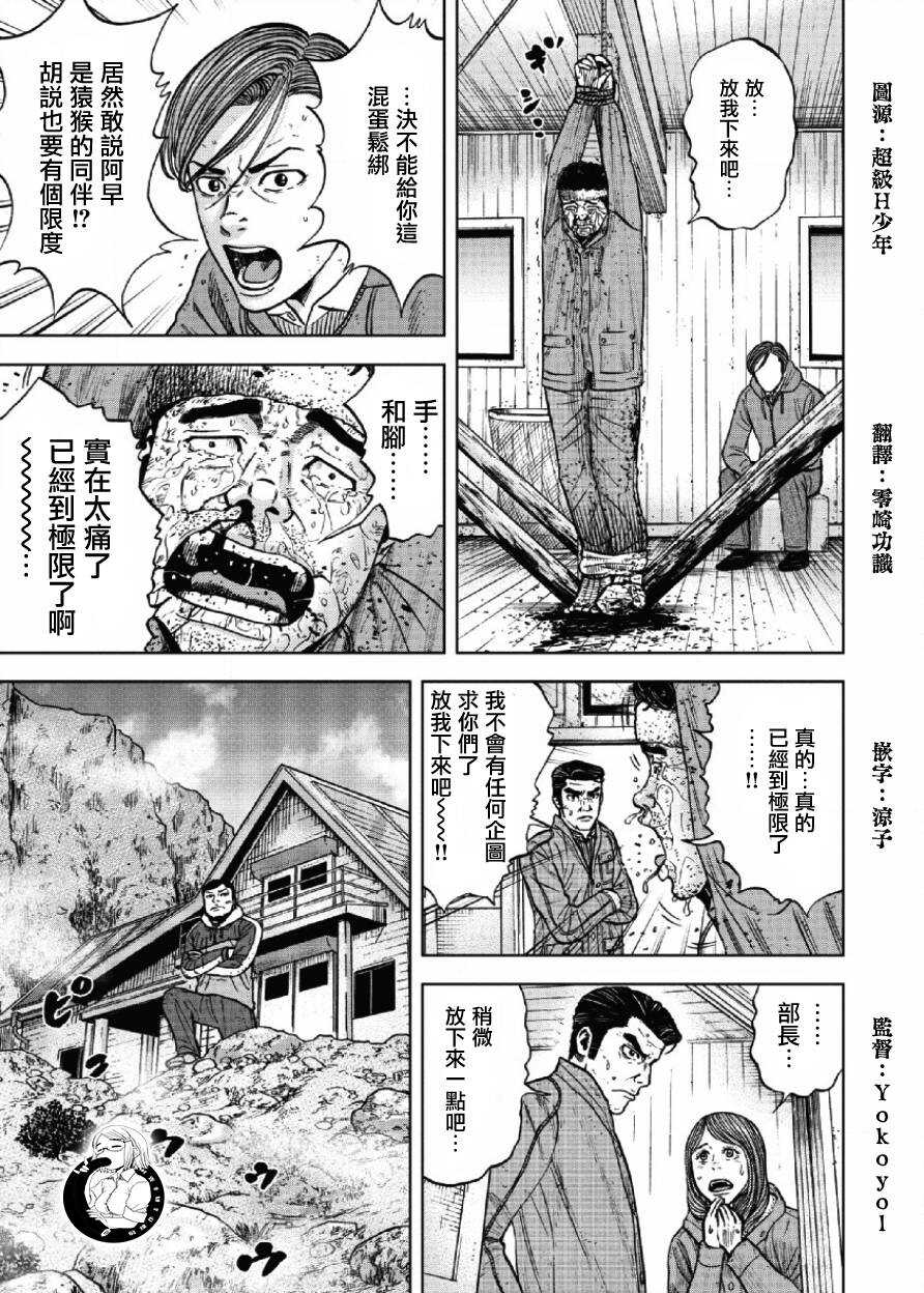 第24话-Monkey Peak-志名坂高次,粂田晃宏（第19张）