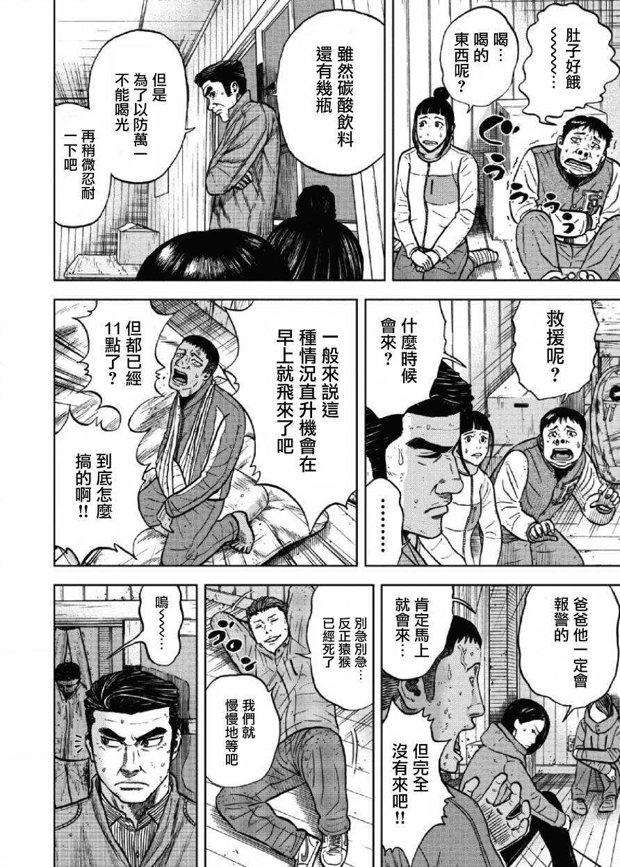 第24话-Monkey Peak-志名坂高次,粂田晃宏（第18张）