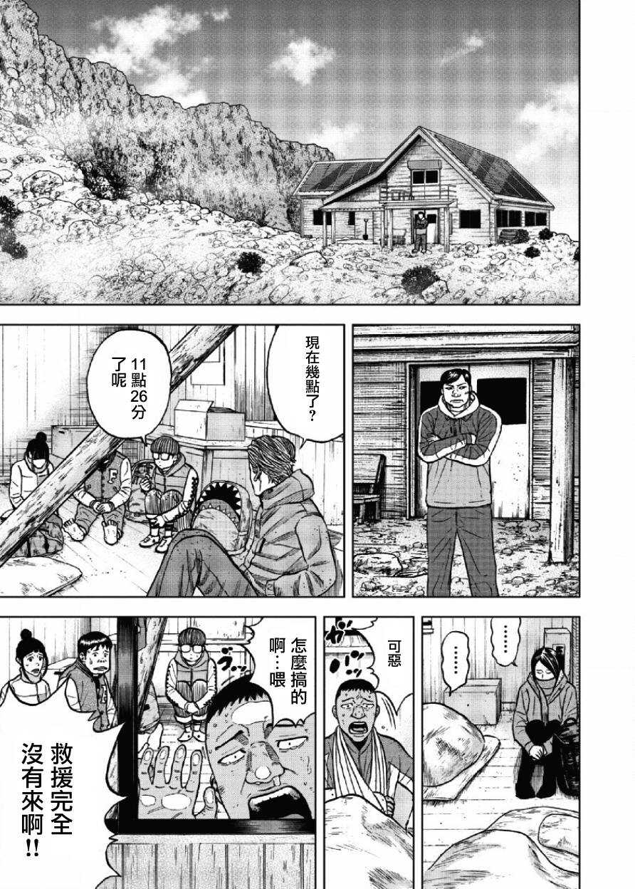 第24话-Monkey Peak-志名坂高次,粂田晃宏（第17张）