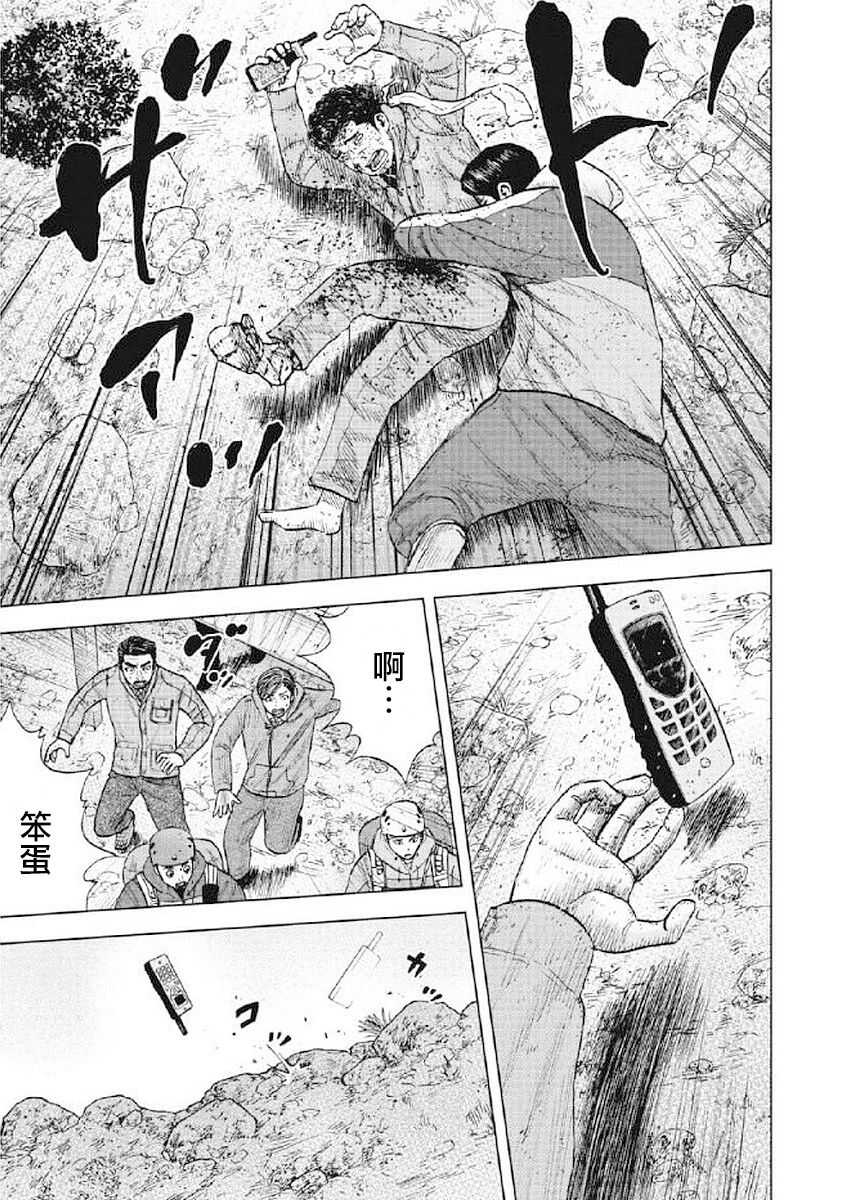 第25话-Monkey Peak-志名坂高次,粂田晃宏（第11张）