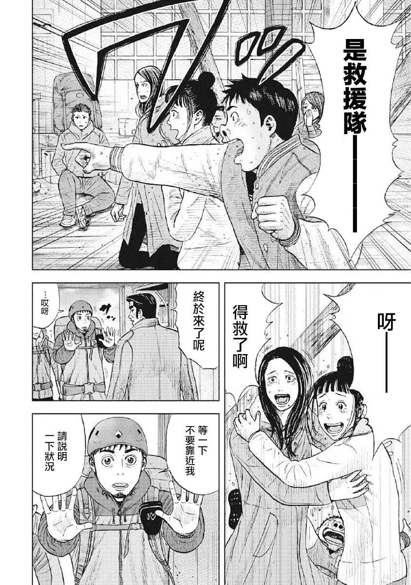 第25话-Monkey Peak-志名坂高次,粂田晃宏（第6张）