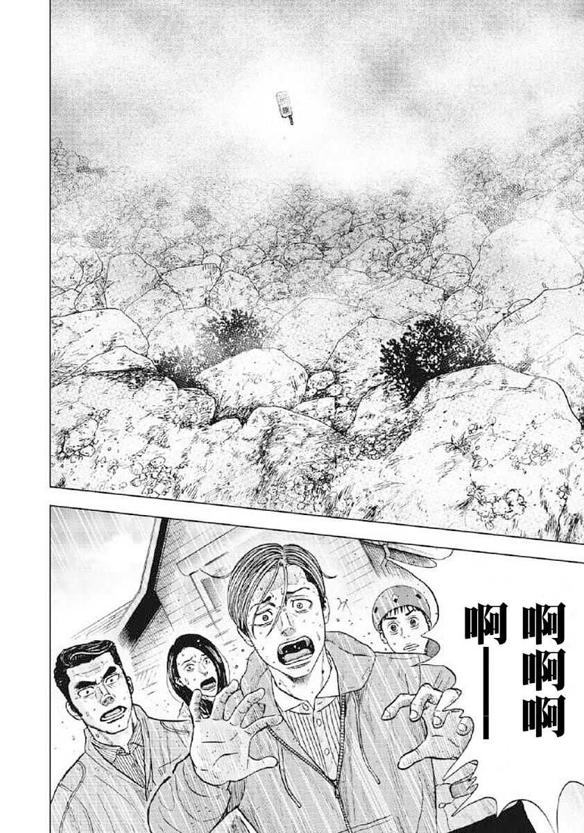 第25话-Monkey Peak-志名坂高次,粂田晃宏（第12张）
