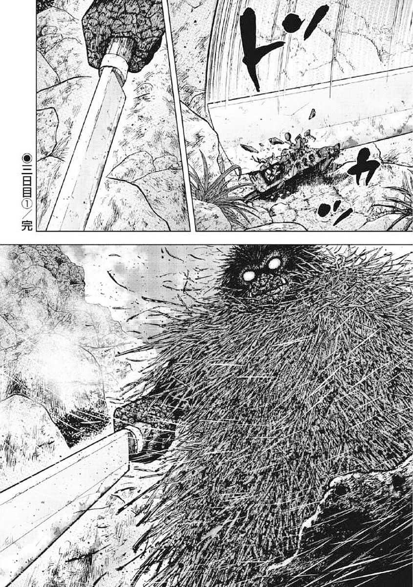 第25话-Monkey Peak-志名坂高次,粂田晃宏（第20张）