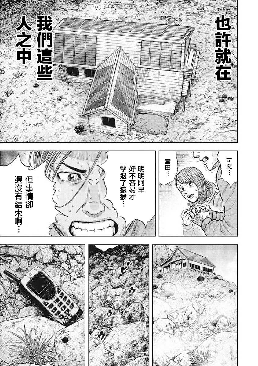 第25话-Monkey Peak-志名坂高次,粂田晃宏（第19张）