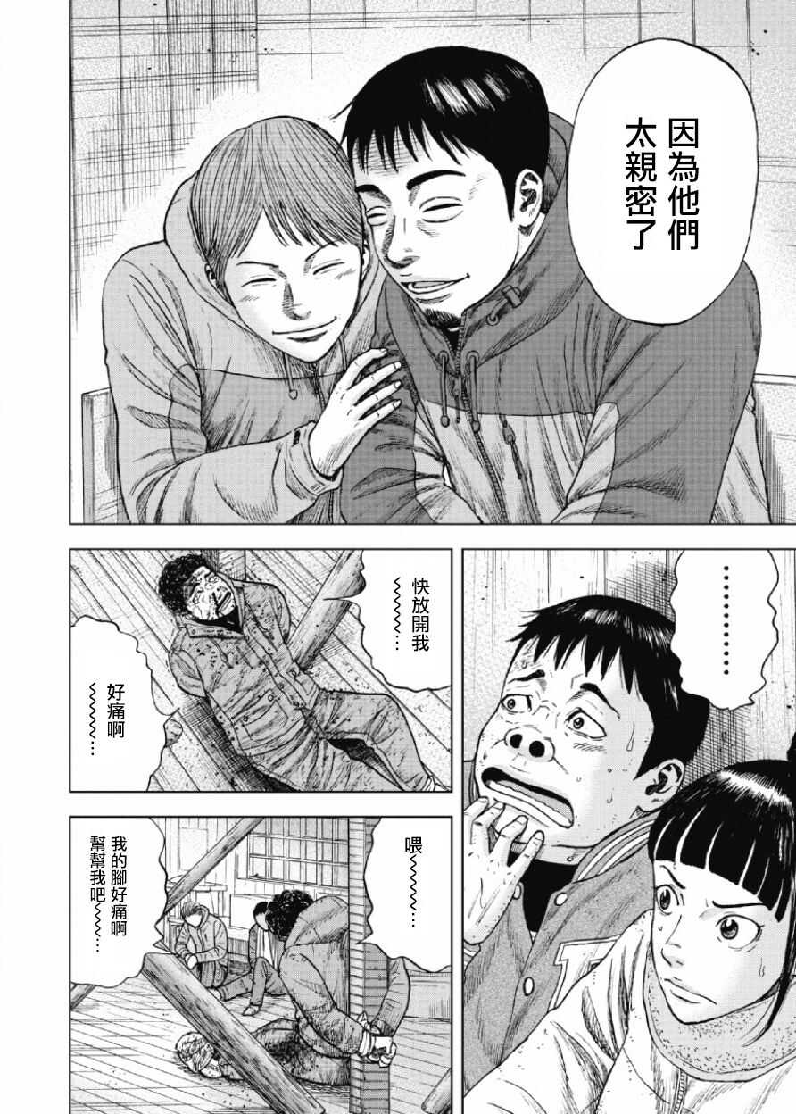 第26话-Monkey Peak-志名坂高次,粂田晃宏（第13张）