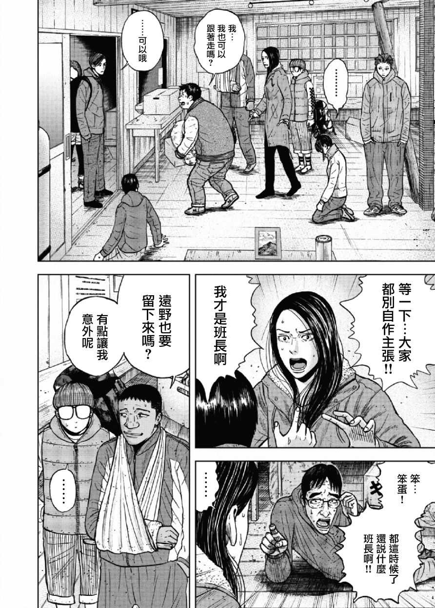 第27话-Monkey Peak-志名坂高次,粂田晃宏（第4张）