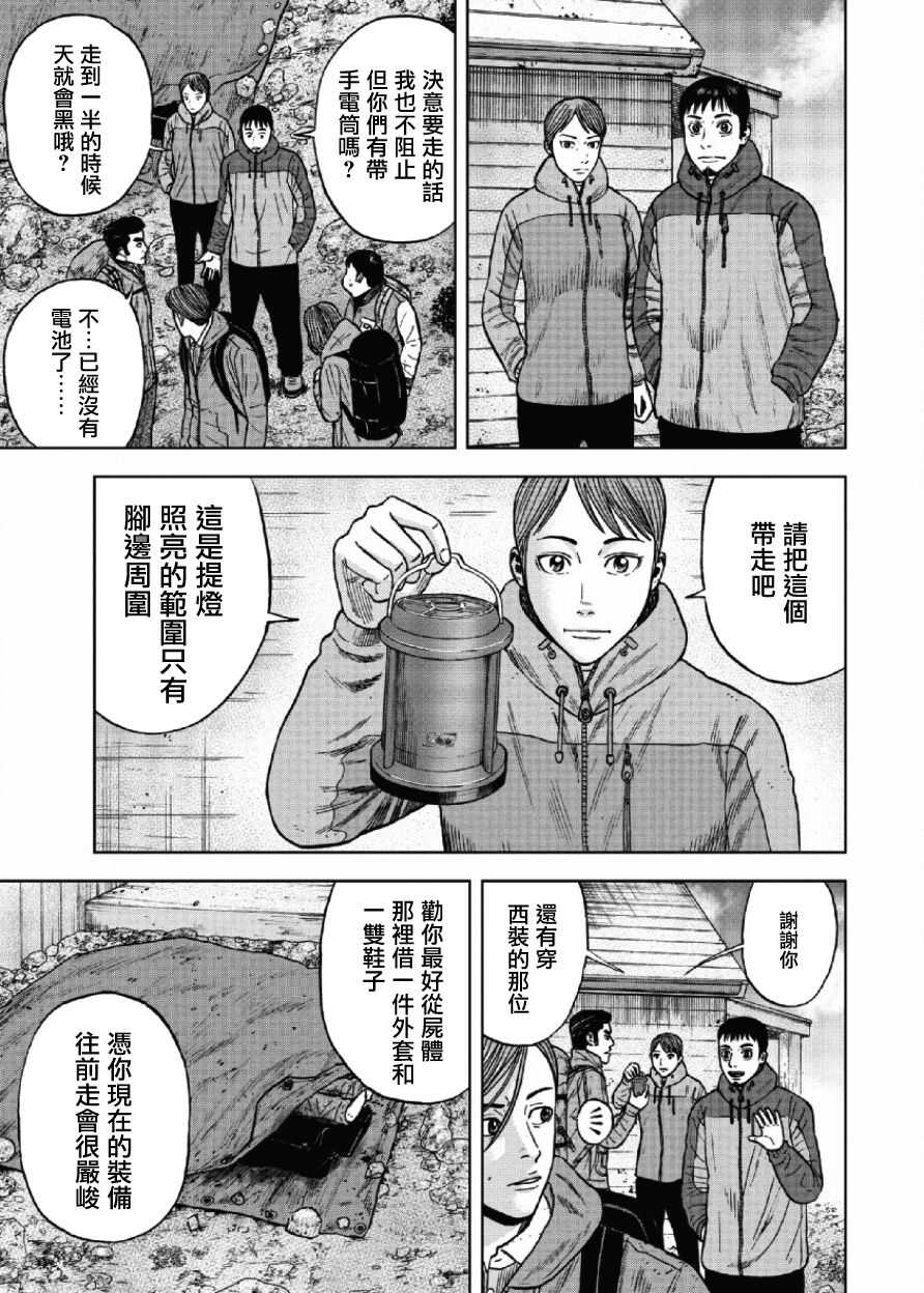 第27话-Monkey Peak-志名坂高次,粂田晃宏（第7张）