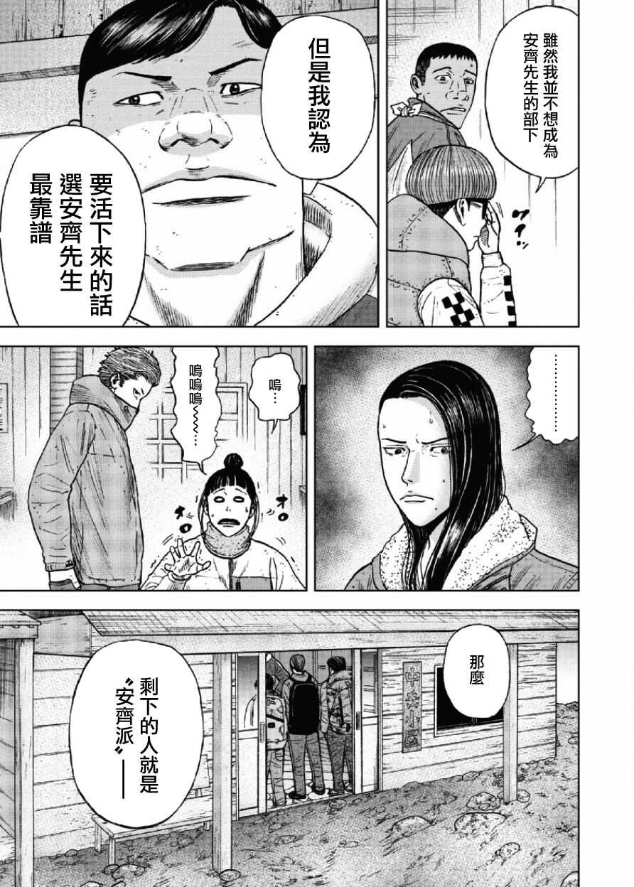 第27话-Monkey Peak-志名坂高次,粂田晃宏（第5张）