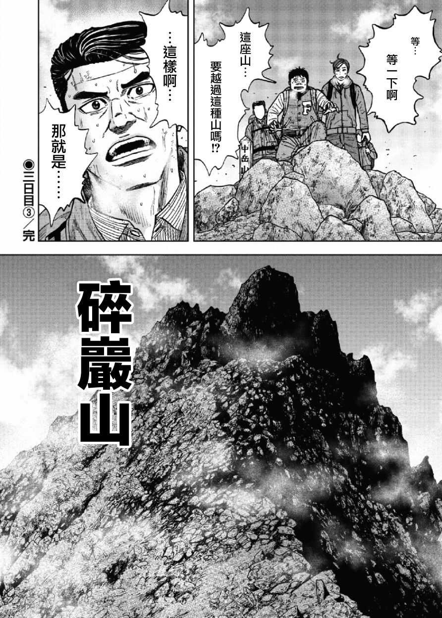 第27话-Monkey Peak-志名坂高次,粂田晃宏（第19张）