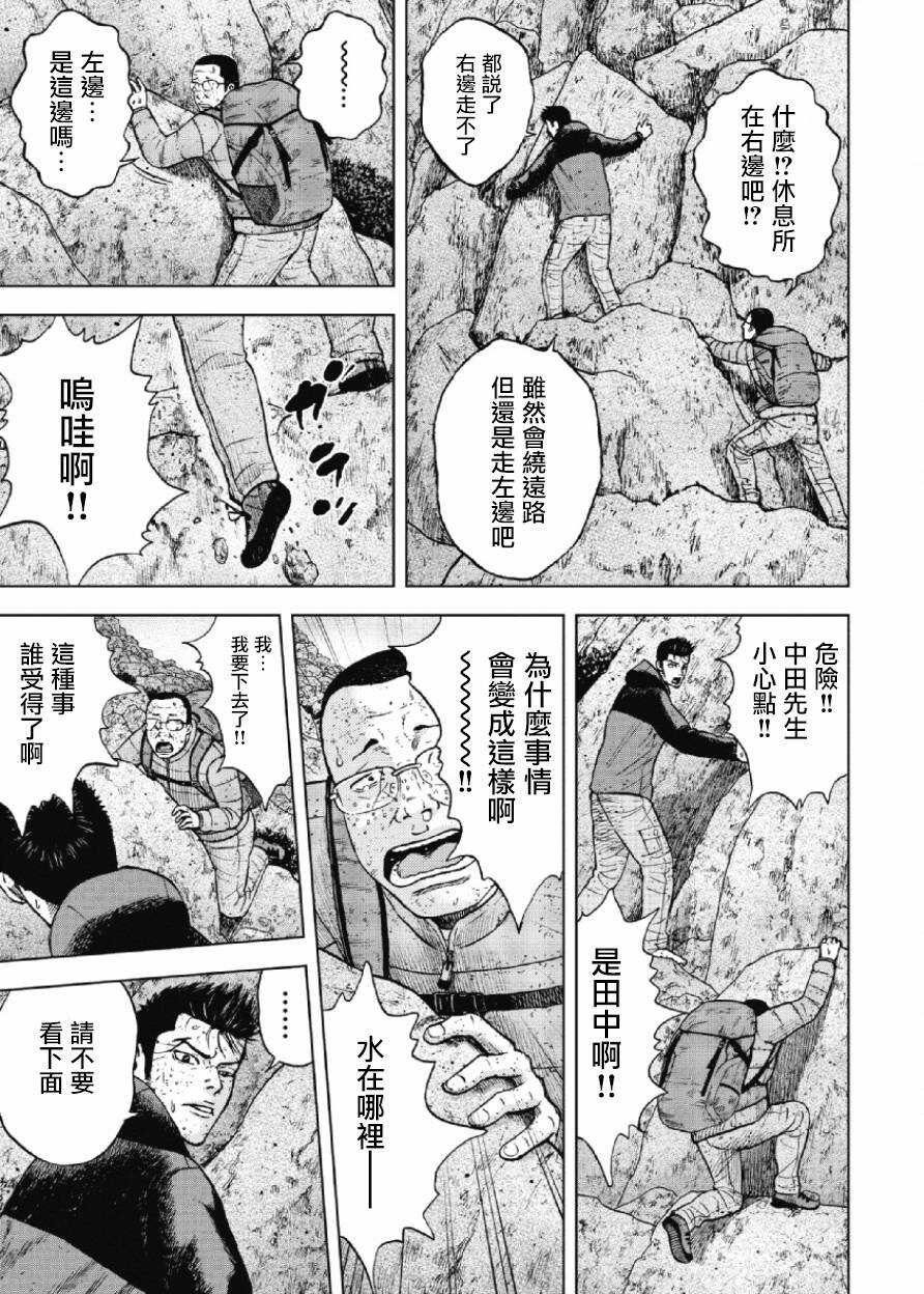 第28话-Monkey Peak-志名坂高次,粂田晃宏（第6张）
