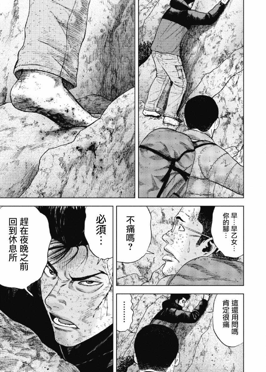 第28话-Monkey Peak-志名坂高次,粂田晃宏（第8张）