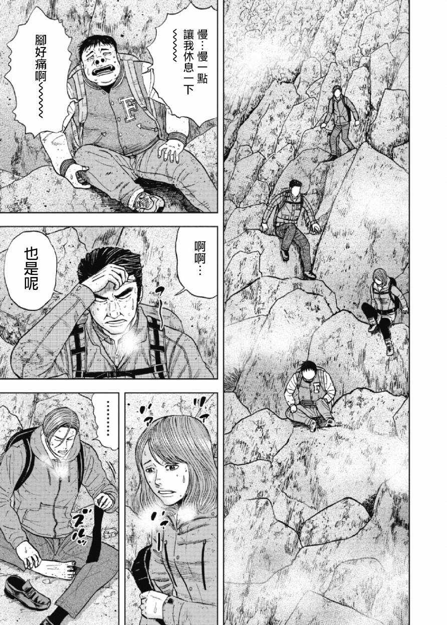 第28话-Monkey Peak-志名坂高次,粂田晃宏（第12张）