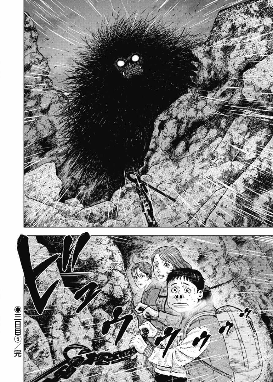 第29话-Monkey Peak-志名坂高次,粂田晃宏（第20张）