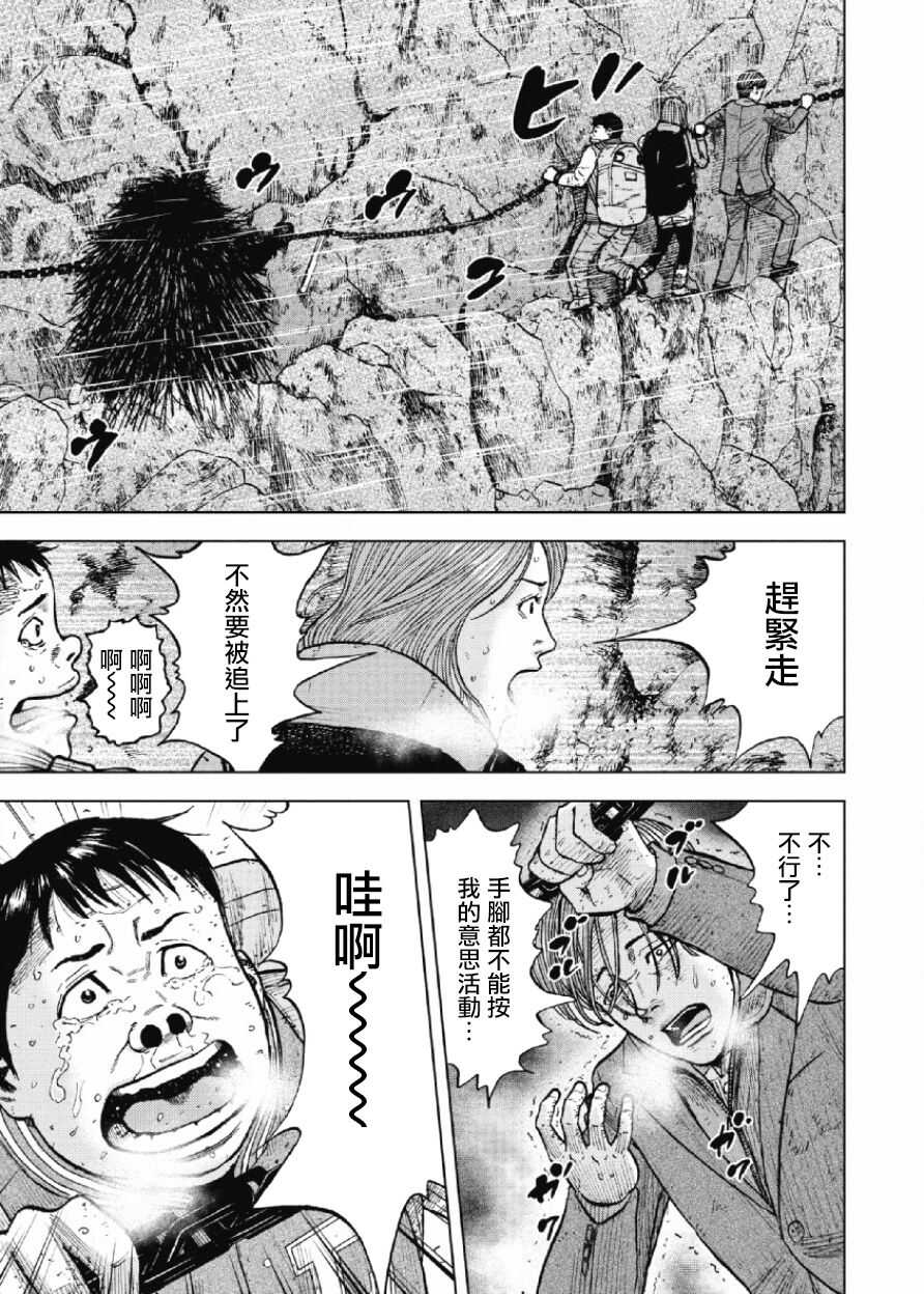 第30话-Monkey Peak-志名坂高次,粂田晃宏（第7张）
