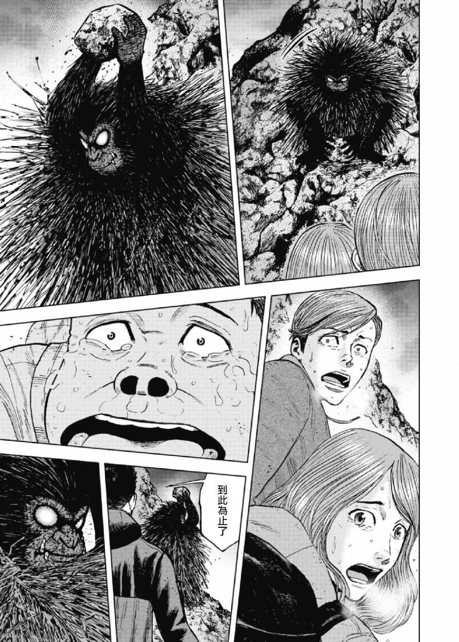 第30话-Monkey Peak-志名坂高次,粂田晃宏（第19张）