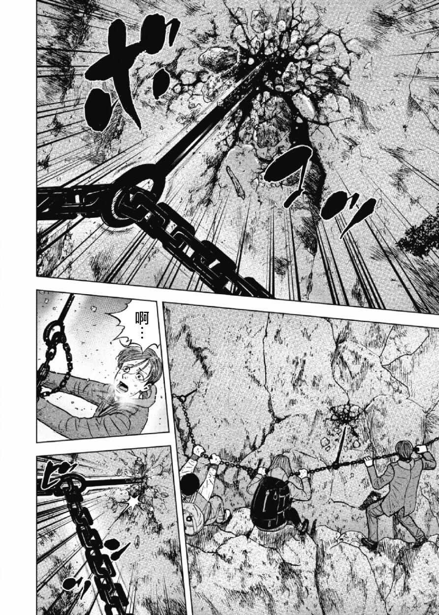 第30话-Monkey Peak-志名坂高次,粂田晃宏（第10张）