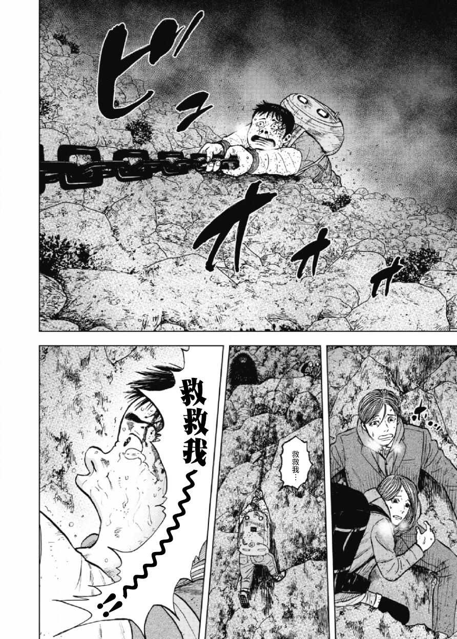 第30话-Monkey Peak-志名坂高次,粂田晃宏（第18张）