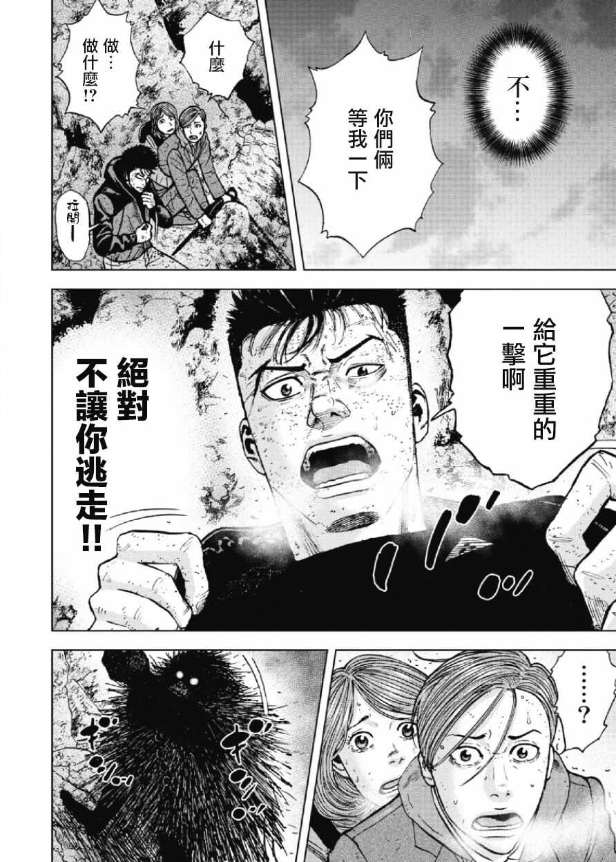 第31话-Monkey Peak-志名坂高次,粂田晃宏（第17张）