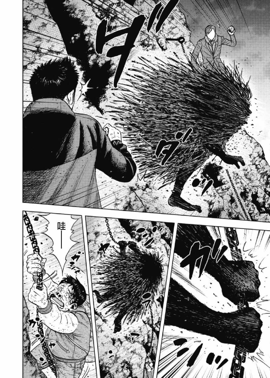 第31话-Monkey Peak-志名坂高次,粂田晃宏（第9张）
